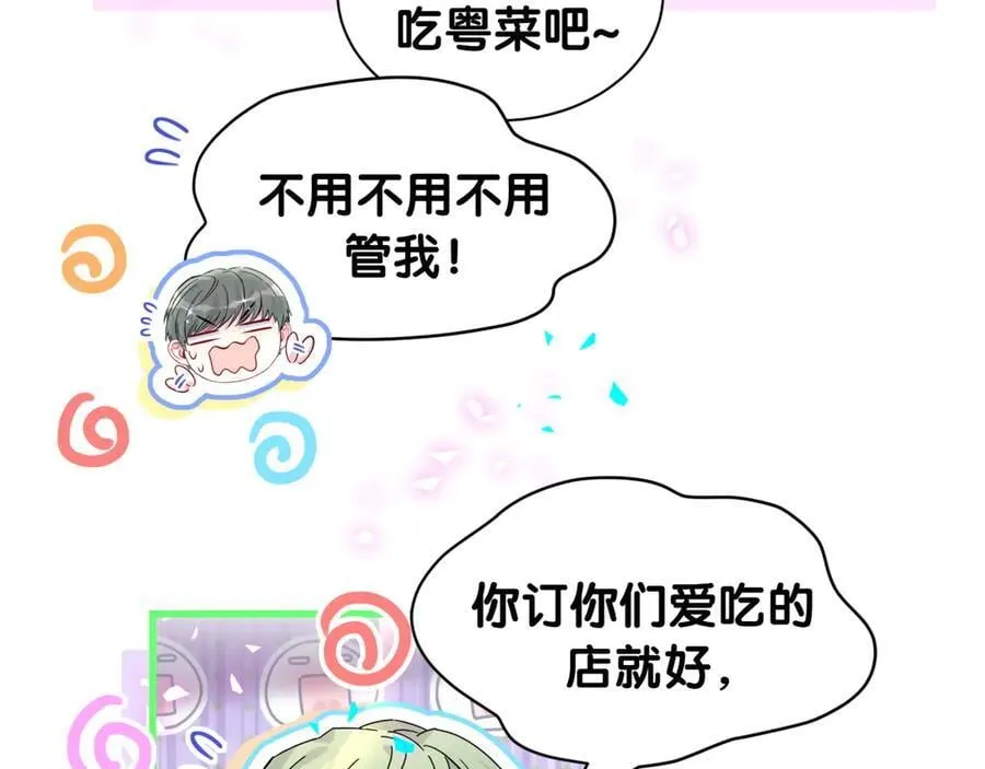 第322话 唐酥酥~你是天使吧！61