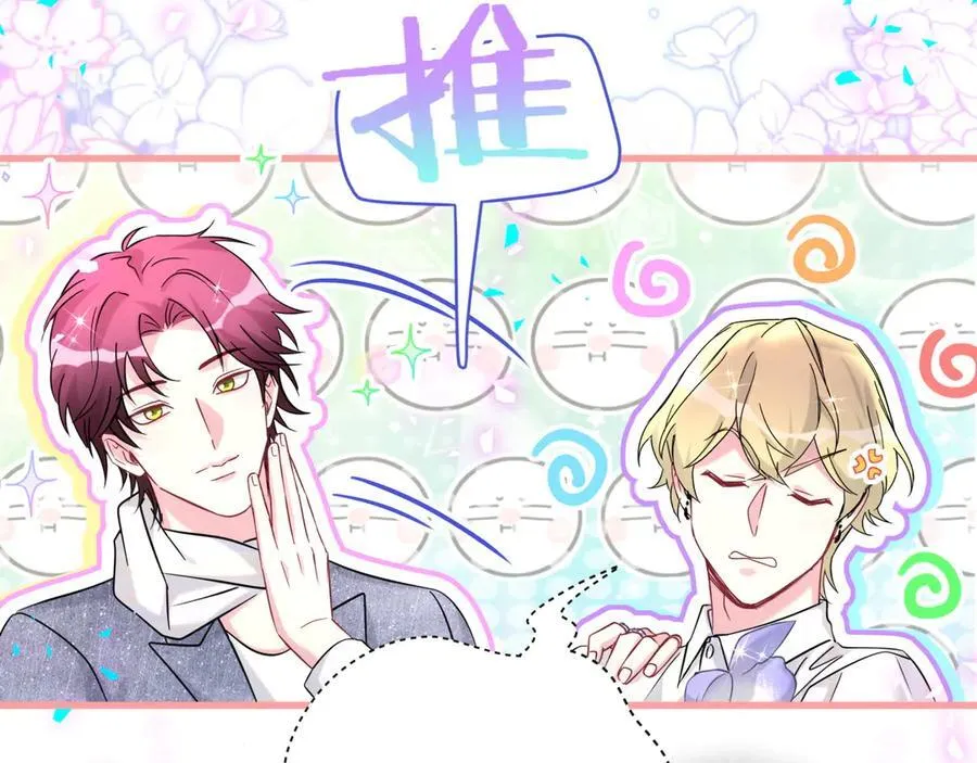 第319话 好浓的一杯绿茶！38