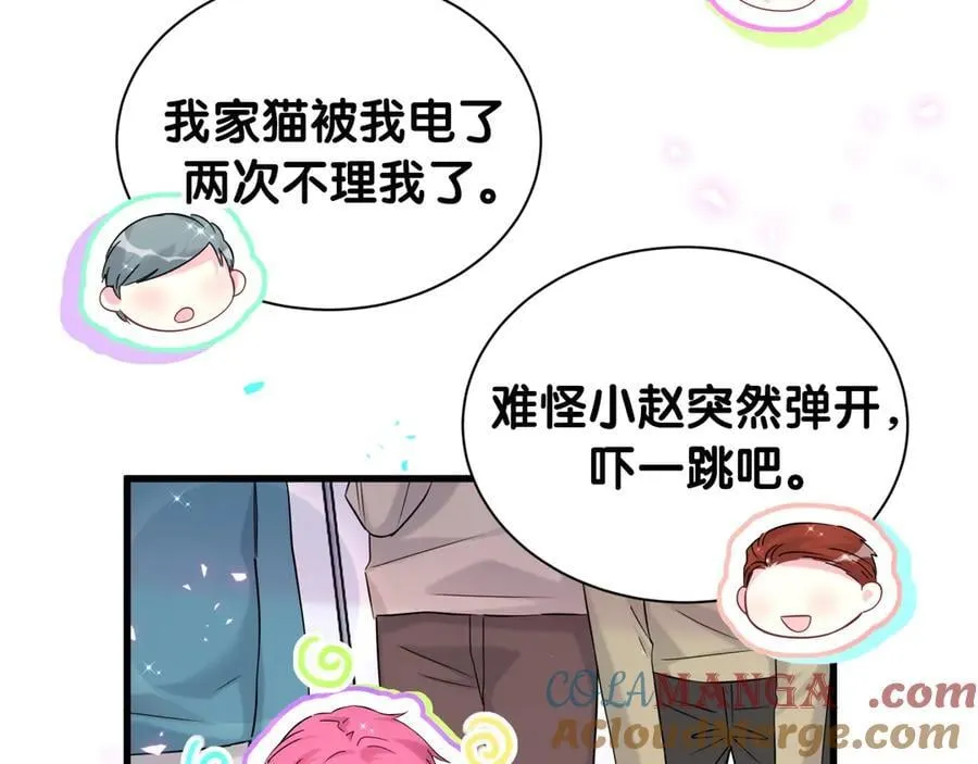 第319话 好浓的一杯绿茶！52