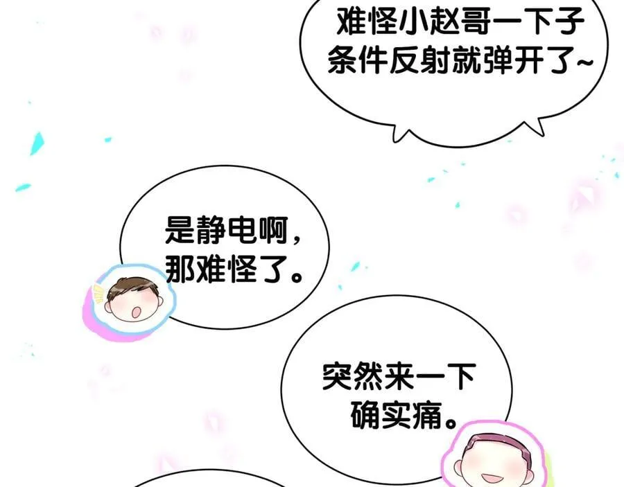 第319话 好浓的一杯绿茶！51