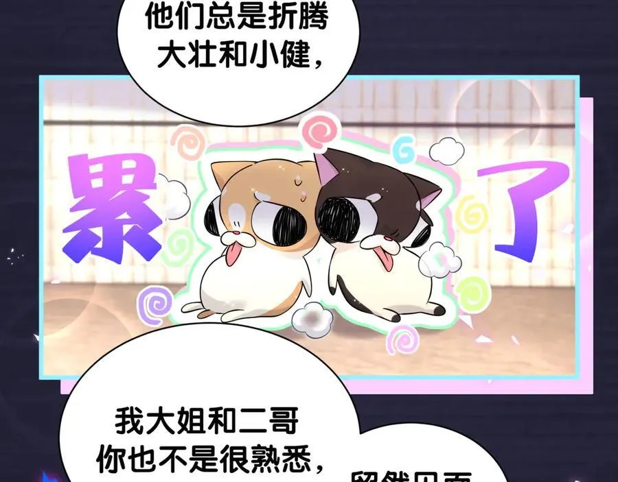 第318话 休想让我搬出去！49