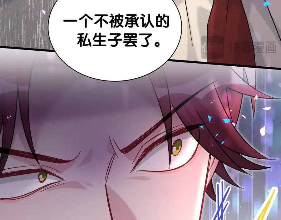第319话 好浓的一杯绿茶！86