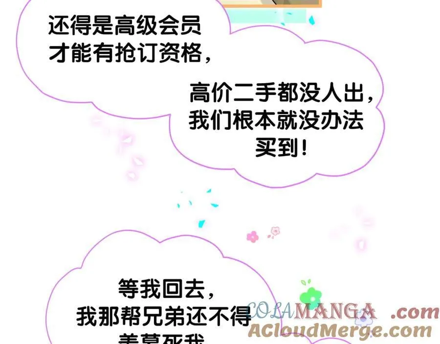 第322话 唐酥酥~你是天使吧！12