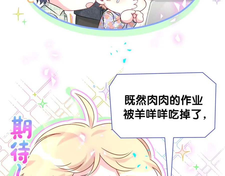第322话 唐酥酥~你是天使吧！77