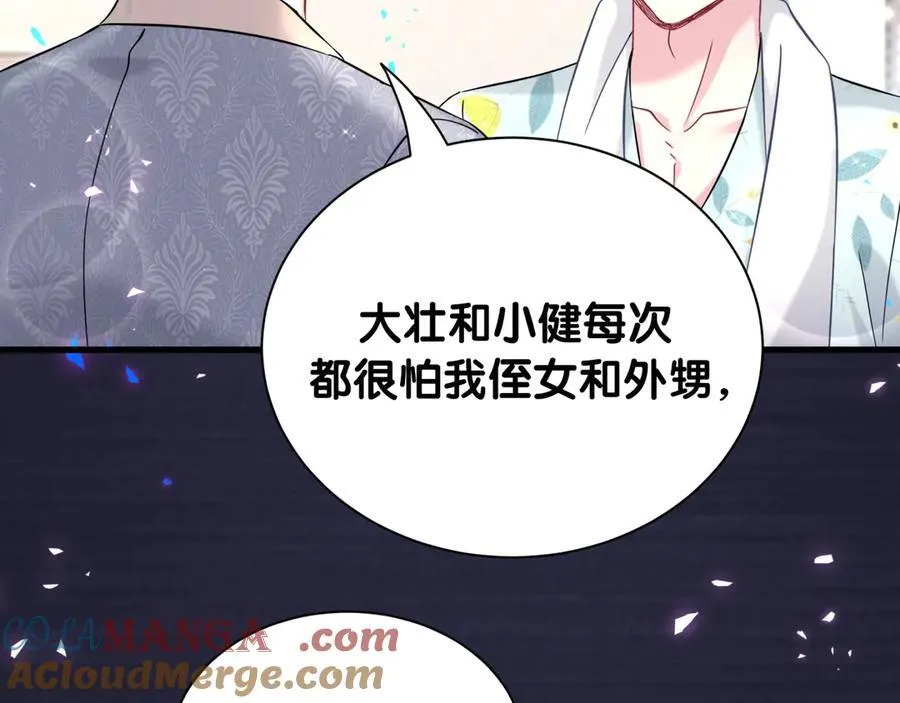第318话 休想让我搬出去！48