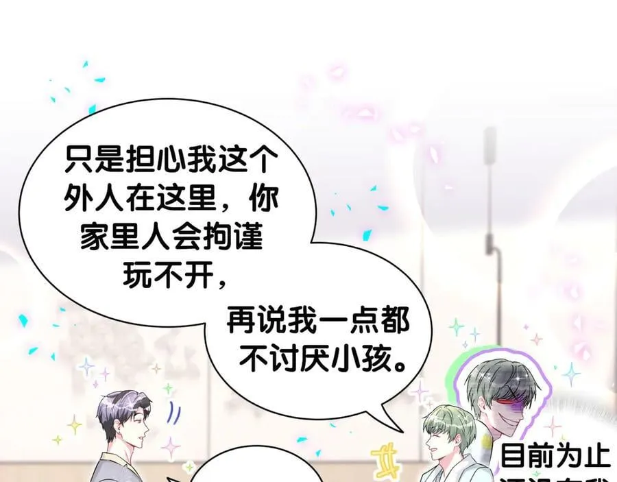 第318话 休想让我搬出去！57