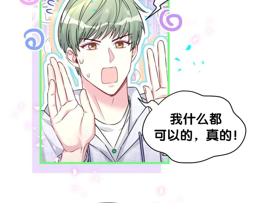 第322话 唐酥酥~你是天使吧！62