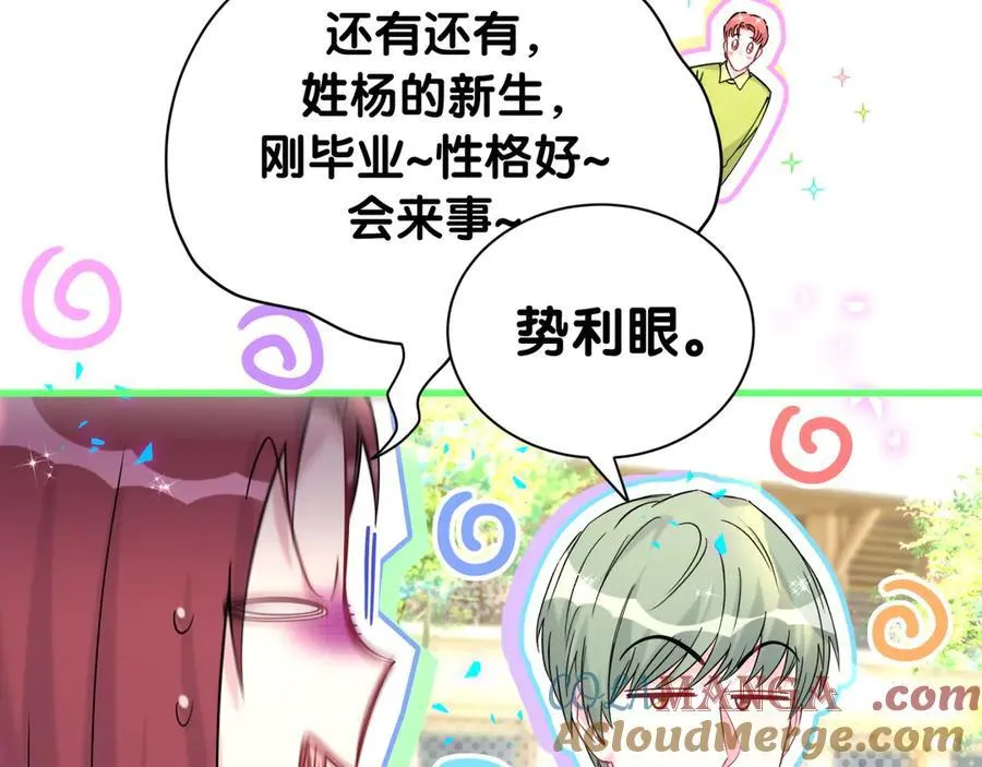 第318话 休想让我搬出去！76