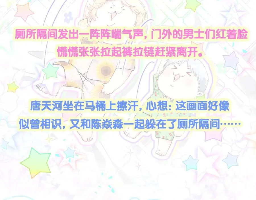 第320话 完蛋了……94