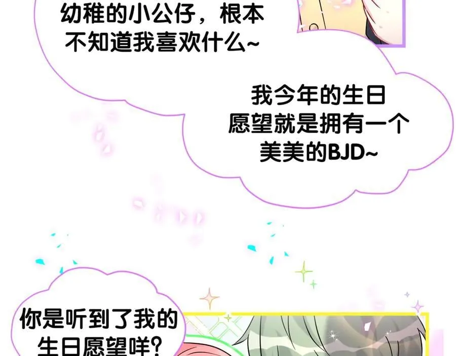 第322话 唐酥酥~你是天使吧！16