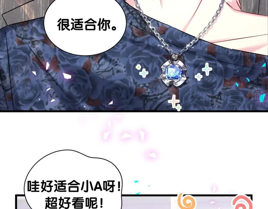 第319话 好浓的一杯绿茶！77