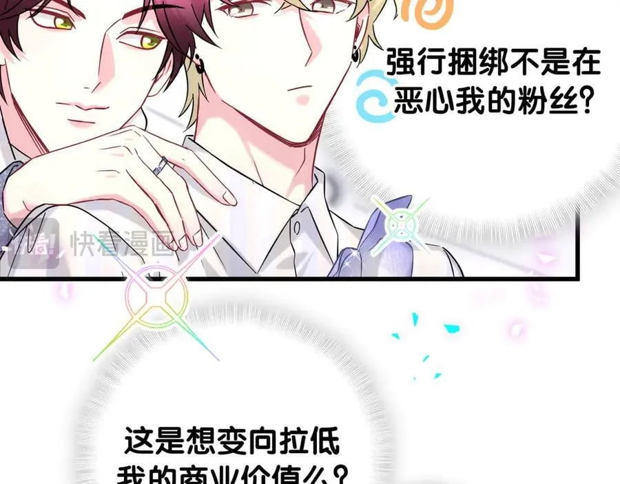 第319话 好浓的一杯绿茶！35