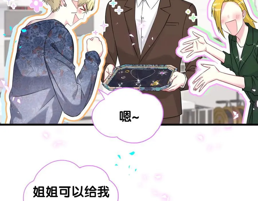 第319话 好浓的一杯绿茶！65
