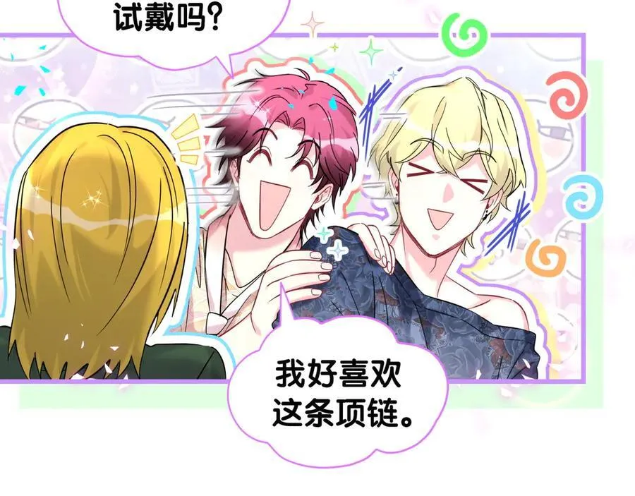 第319话 好浓的一杯绿茶！66