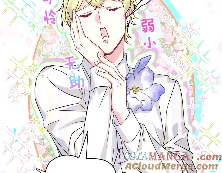 第319话 好浓的一杯绿茶！48