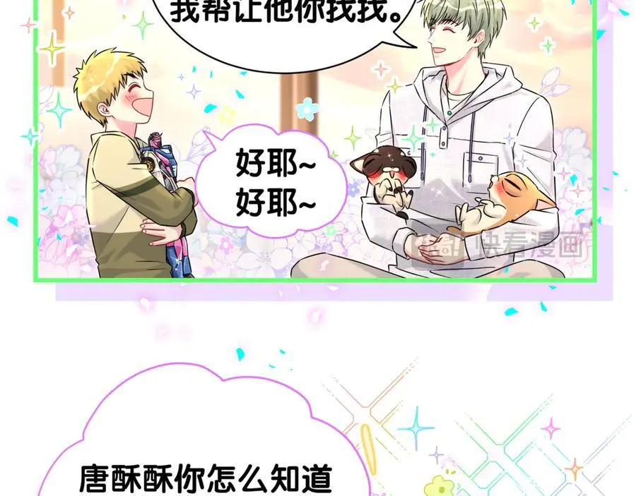 第322话 唐酥酥~你是天使吧！14