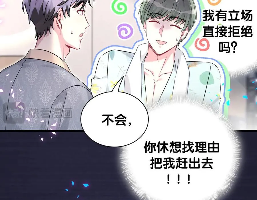 第318话 休想让我搬出去！34