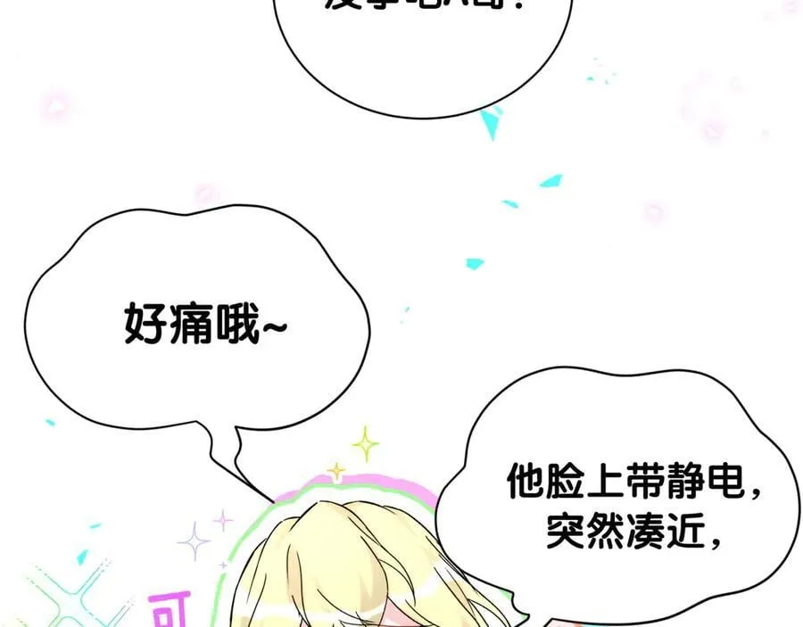 第319话 好浓的一杯绿茶！47
