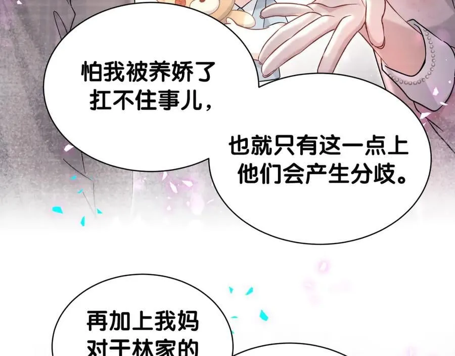 第320话 完蛋了……25