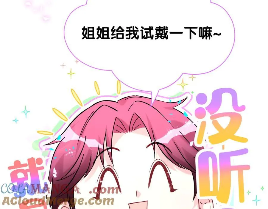 第319话 好浓的一杯绿茶！68
