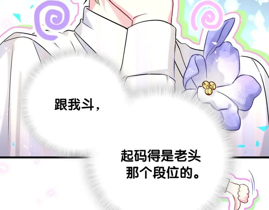 第319话 好浓的一杯绿茶！55
