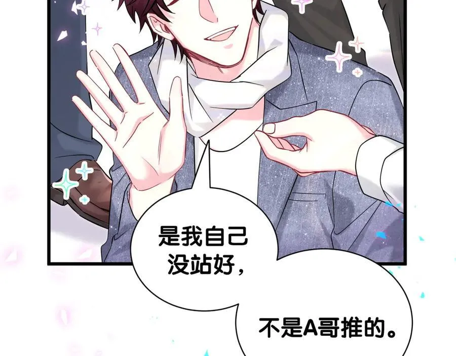 第319话 好浓的一杯绿茶！43