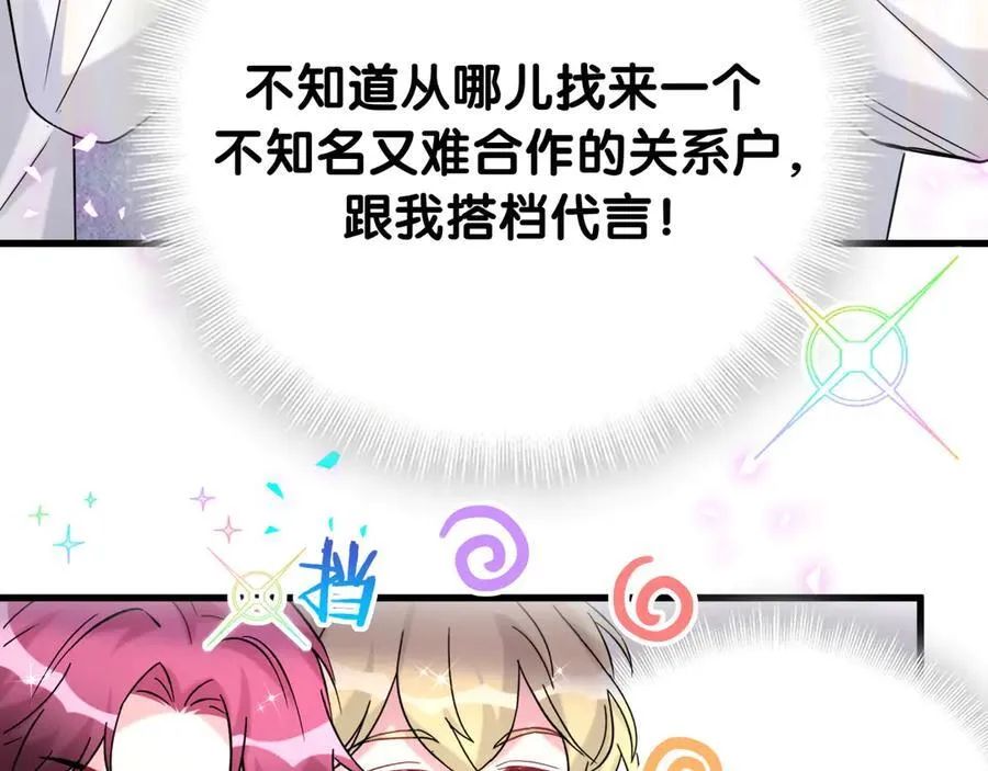第319话 好浓的一杯绿茶！34