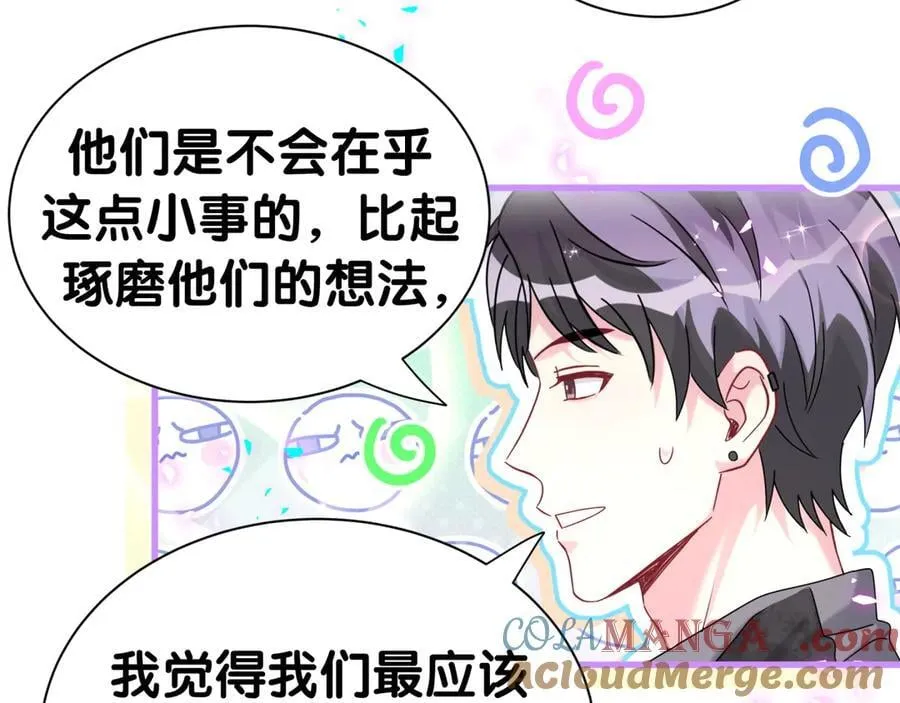 第321话 环境不对，但气氛到位48