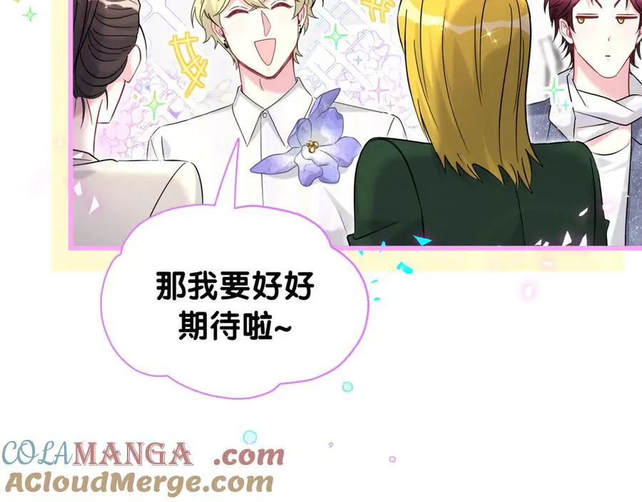 第319话 好浓的一杯绿茶！60