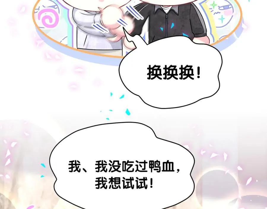 第322话 唐酥酥~你是天使吧！64
