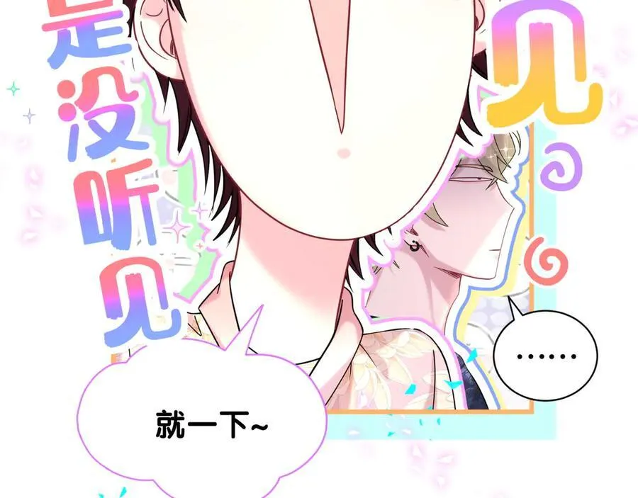 第319话 好浓的一杯绿茶！69