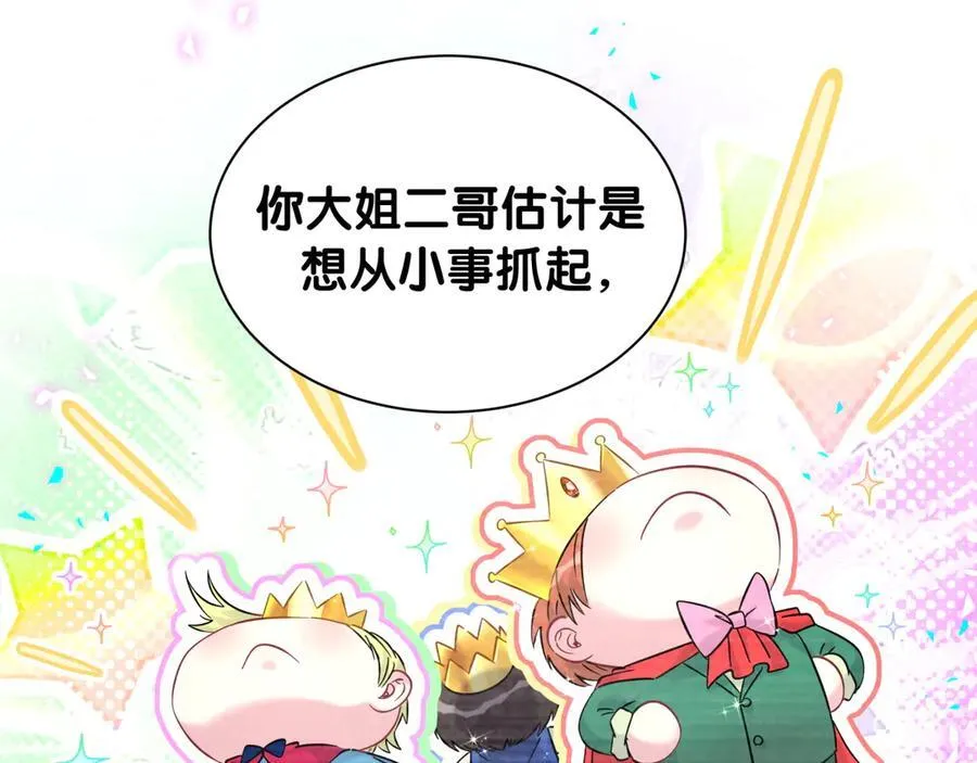 第320话 完蛋了……14