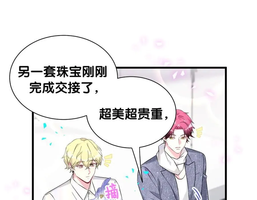 第319话 好浓的一杯绿茶！57