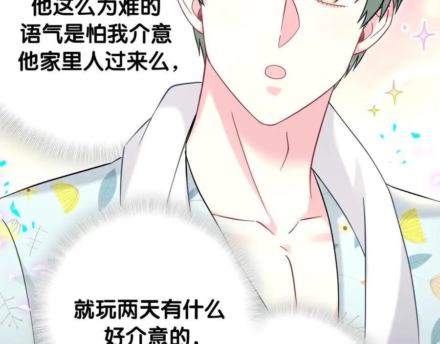第318话 休想让我搬出去！27