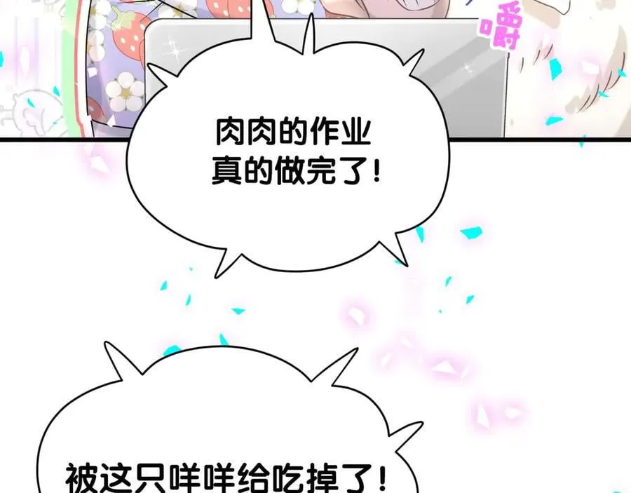 第322话 唐酥酥~你是天使吧！74