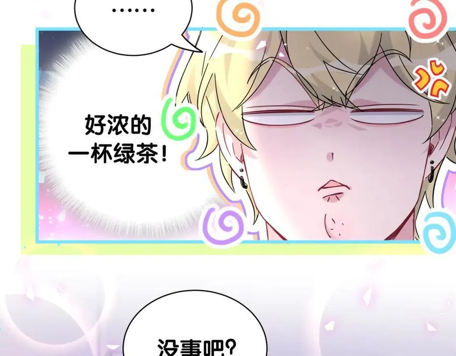 第319话 好浓的一杯绿茶！45