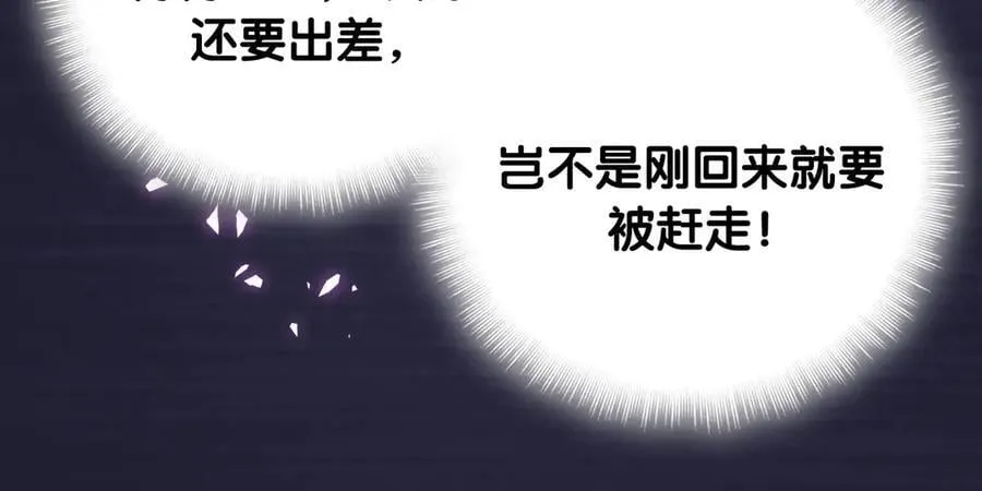 第318话 休想让我搬出去！38