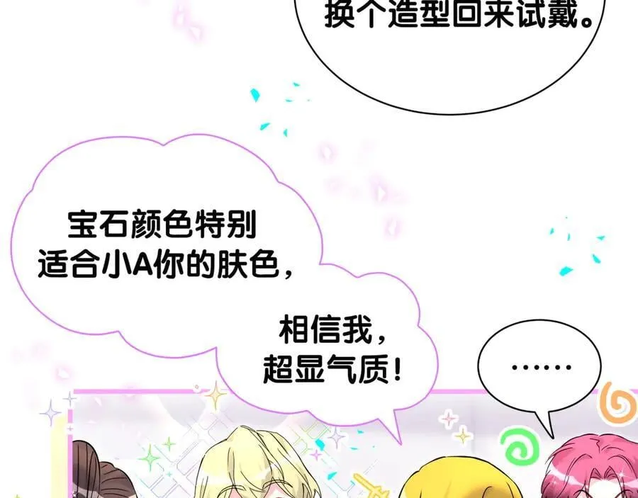第319话 好浓的一杯绿茶！59