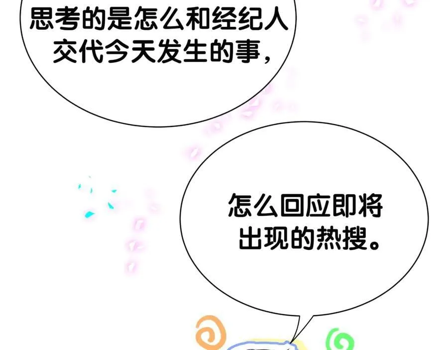 第321话 环境不对，但气氛到位49