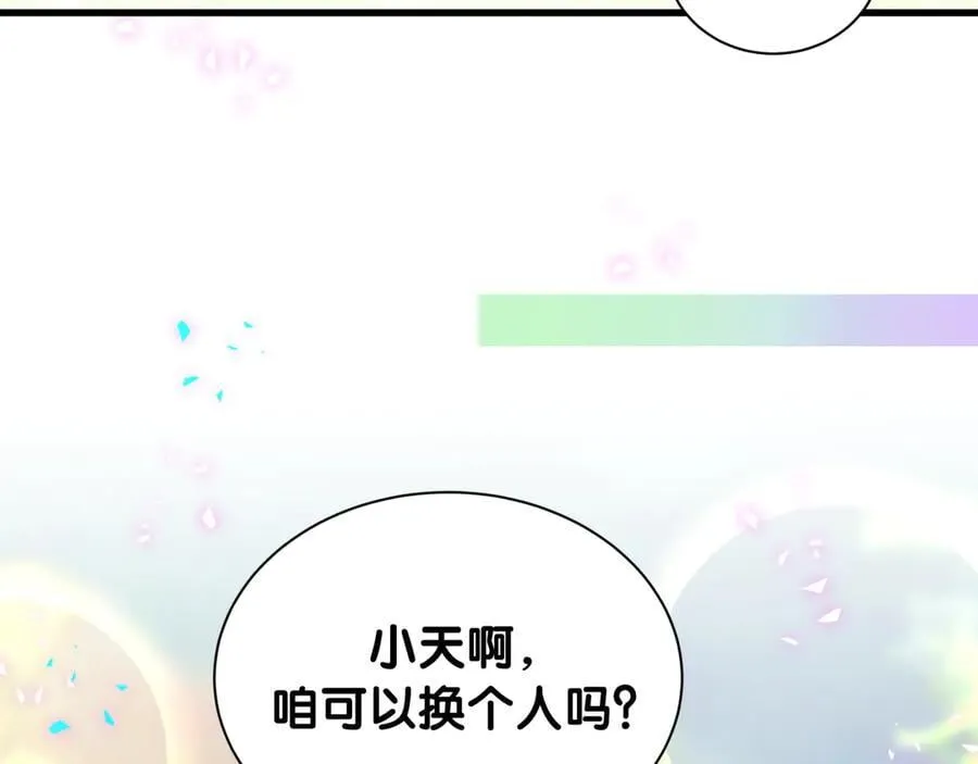 第318话 休想让我搬出去！67