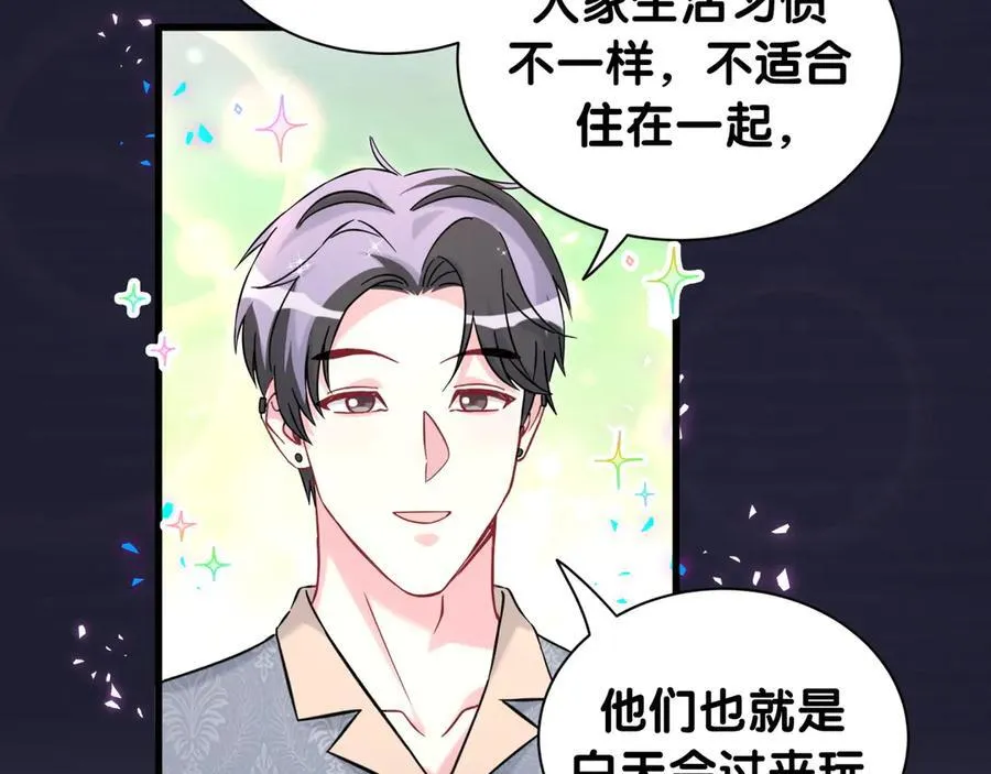第318话 休想让我搬出去！59