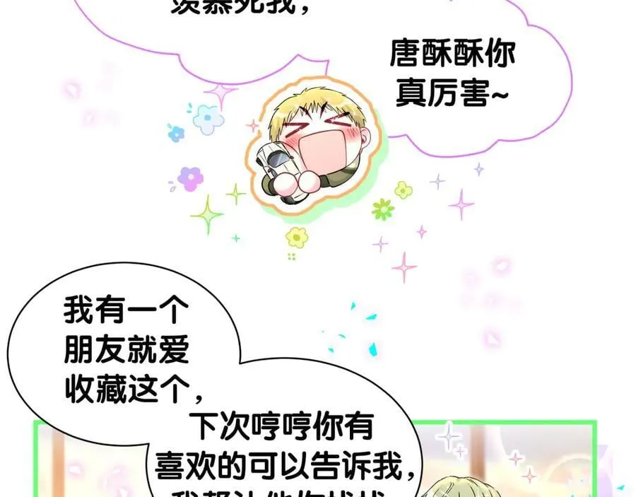 第322话 唐酥酥~你是天使吧！13