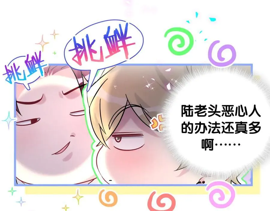 第319话 好浓的一杯绿茶！27