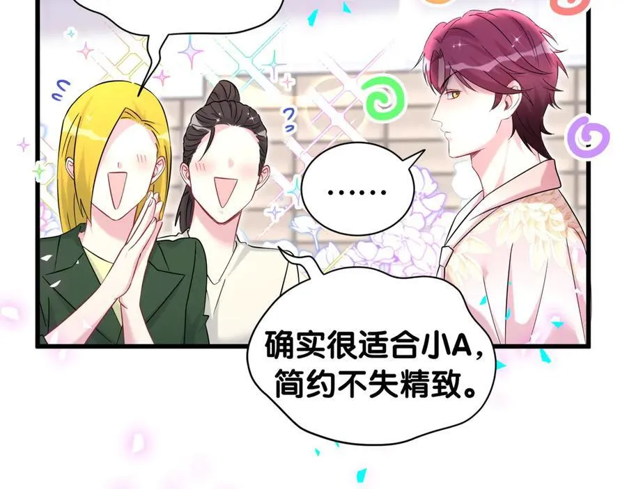 第319话 好浓的一杯绿茶！78