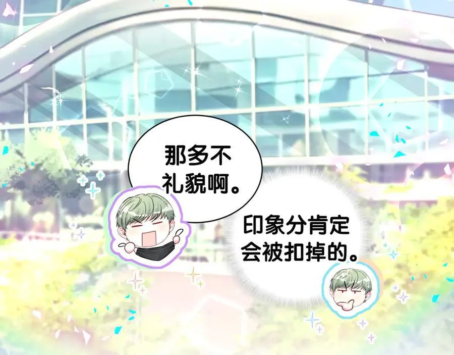 第319话 好浓的一杯绿茶！91