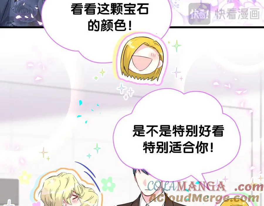 第319话 好浓的一杯绿茶！64