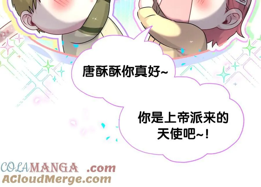 第322话 唐酥酥~你是天使吧！21