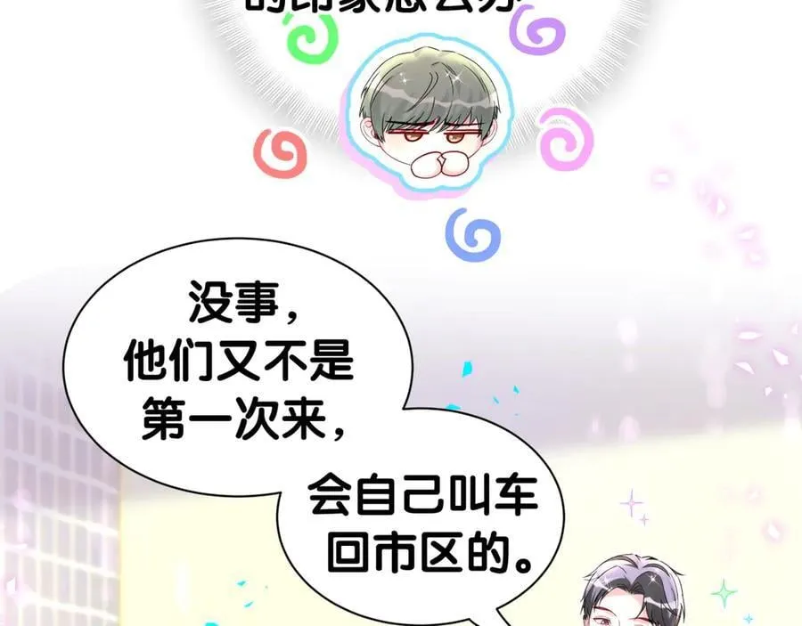 第321话 环境不对，但气氛到位33