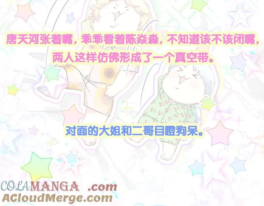 第322话 唐酥酥~你是天使吧！84