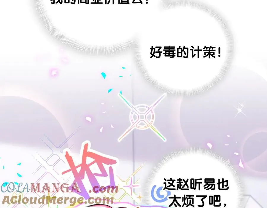 第319话 好浓的一杯绿茶！36